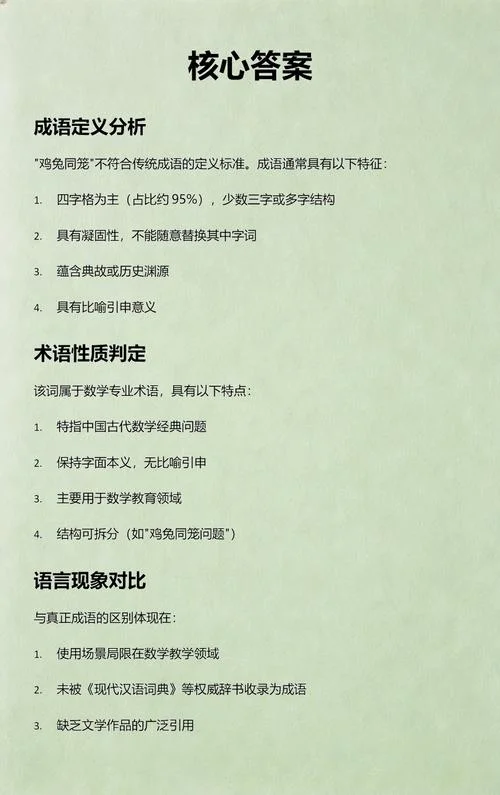 鸡兔同笼的历史故事-鸡兔同笼故事