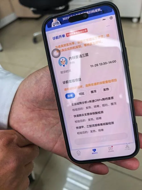 医院门诊单在哪里查-门诊挂号单查询入口