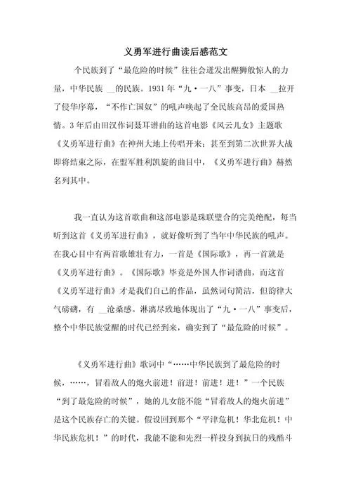 军事理论读后感-军事理论读后感