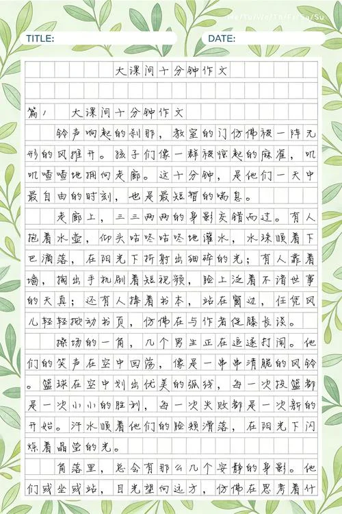 心得体会大全380字_2