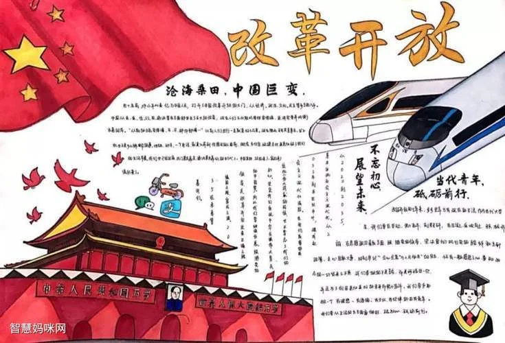 改革开放的故事的感悟_1