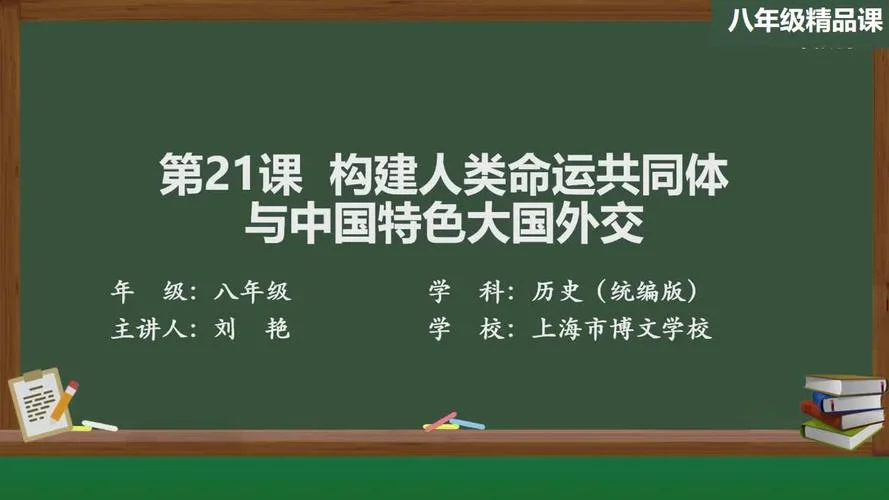八年级历史上课课件-八年级历史课件