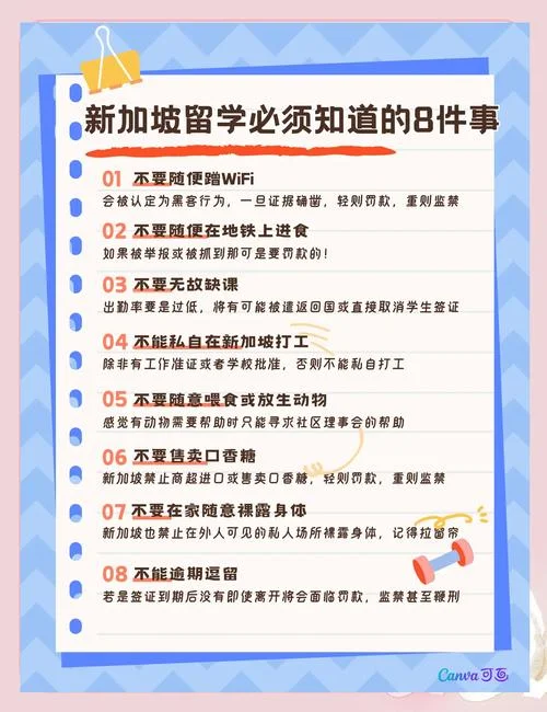 新加坡留学教外留学_2