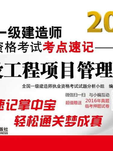 2017一级建造师建筑实物_2