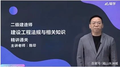 一级建造师管理哪个老师讲的好_2