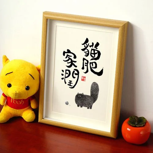 家肥屋润的出处_2