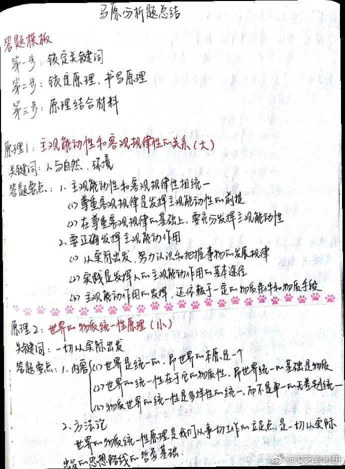 2019考研政治选择题_1