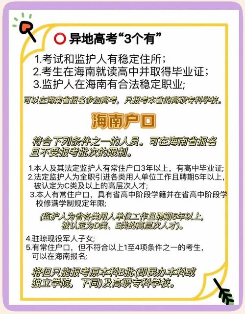 外省3+证书报名条件_1