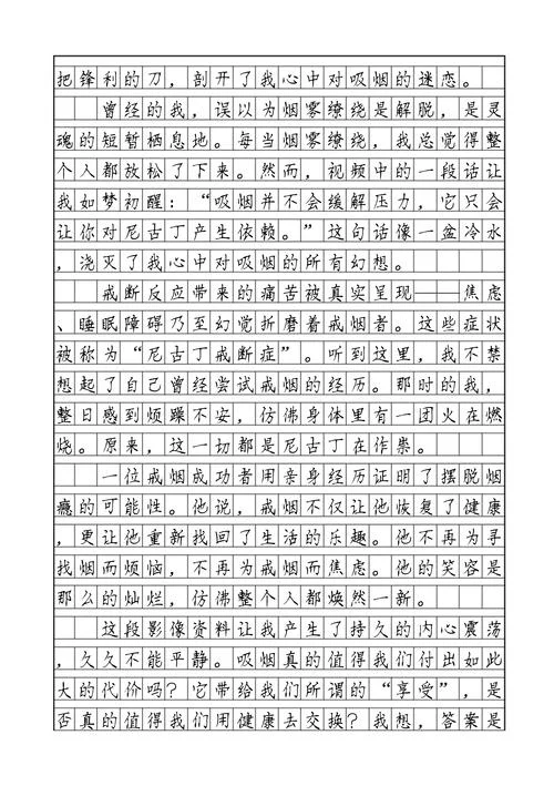 禁烟活动心得感悟_1