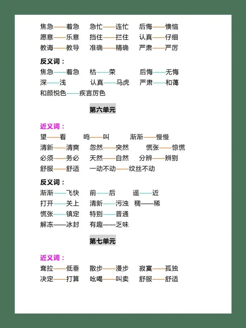 有道理的近义词_2