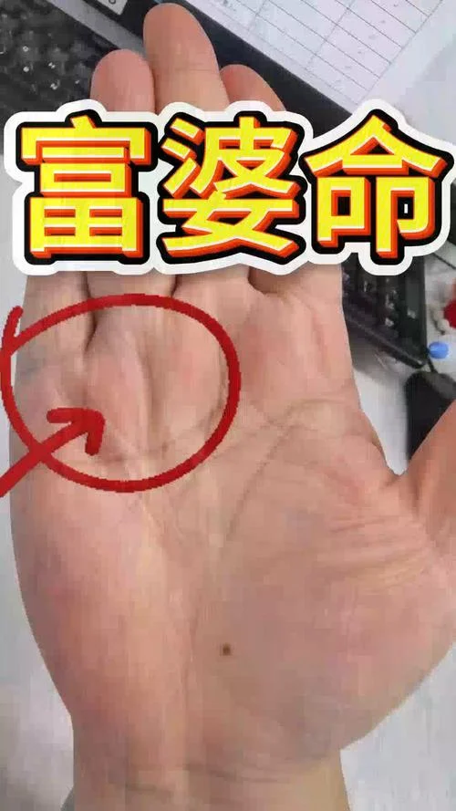 旺夫 手相-旺夫手相