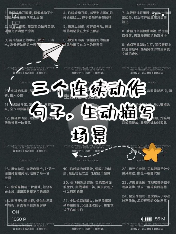 动作描写带出处_1