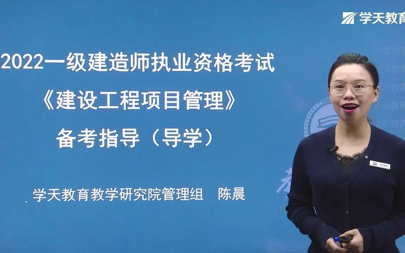 一建那个老师好-一建名师推荐