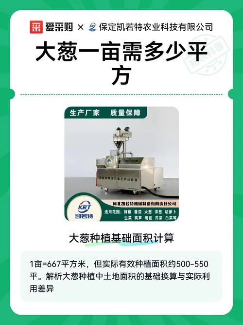 一亩多少平方合理_2