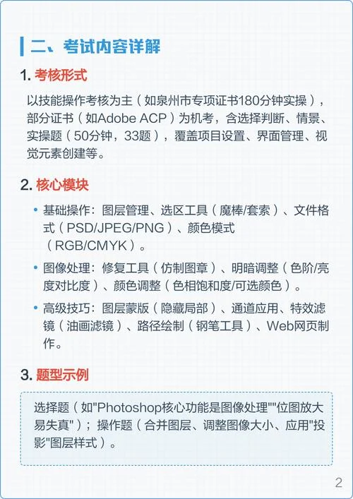 photoshop证书叫什么_2