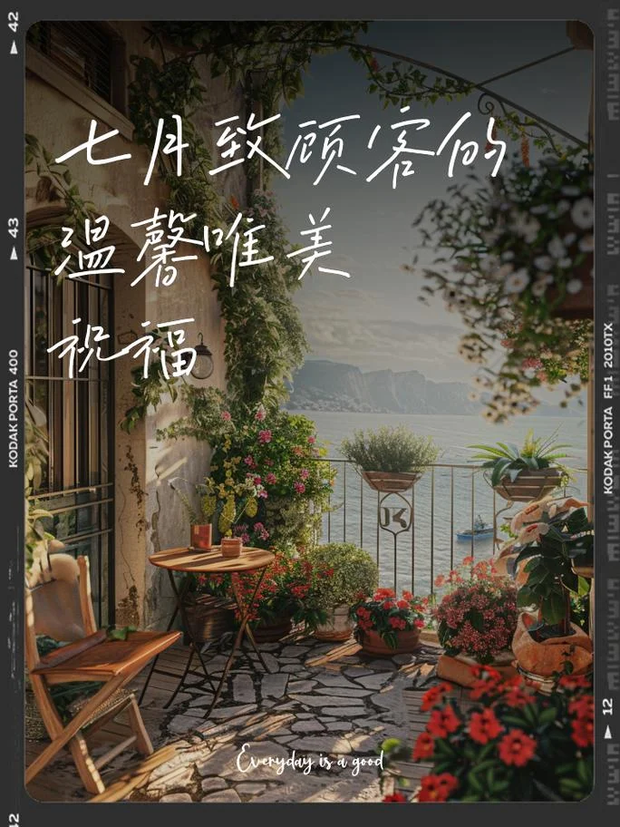 七月说说朋友圈_1