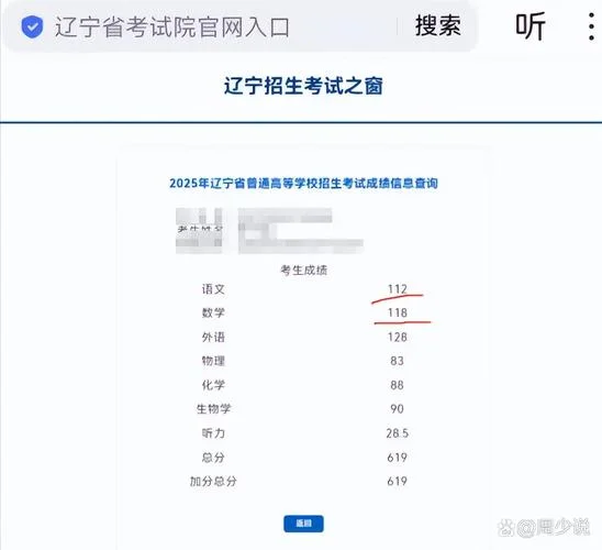 高考成绩单怎么看_2