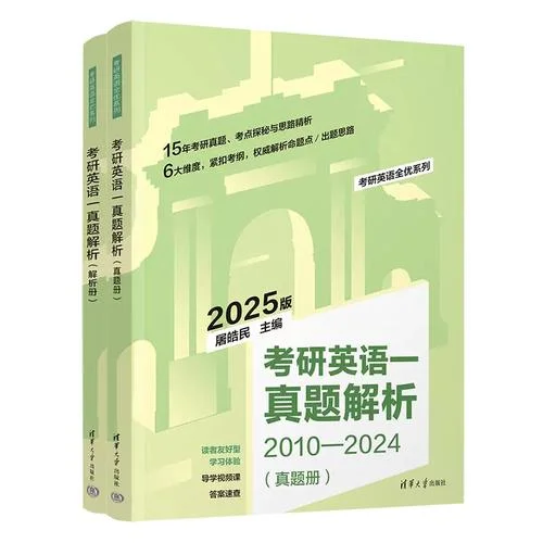 清华大学英语系考研_1