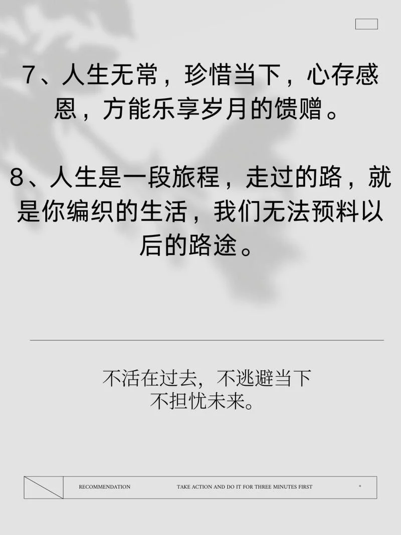分享与感悟的句子_2