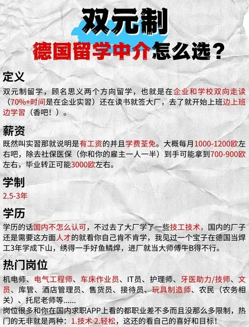 比较好德国留学中介-德国留学中介推荐