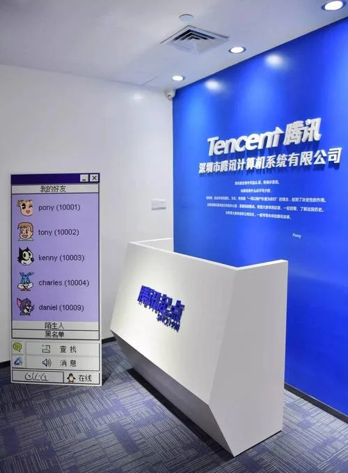 长春腾讯公司做什么_1