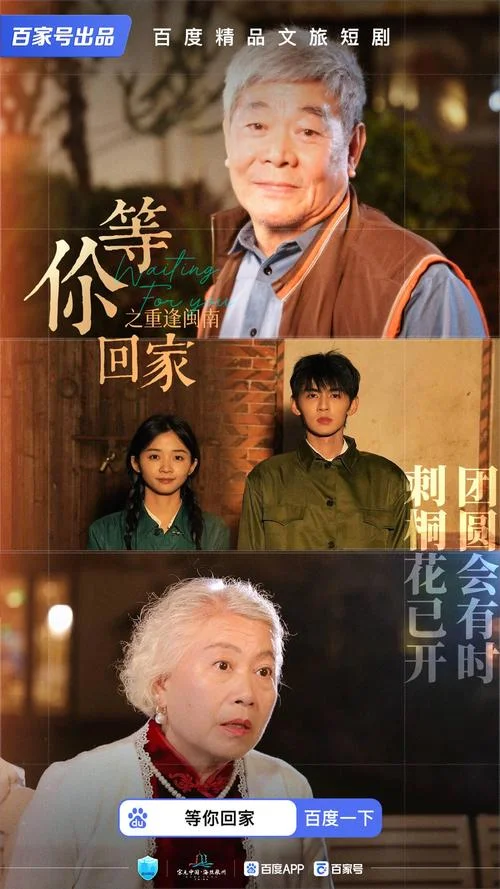 等爱回家大结局_1