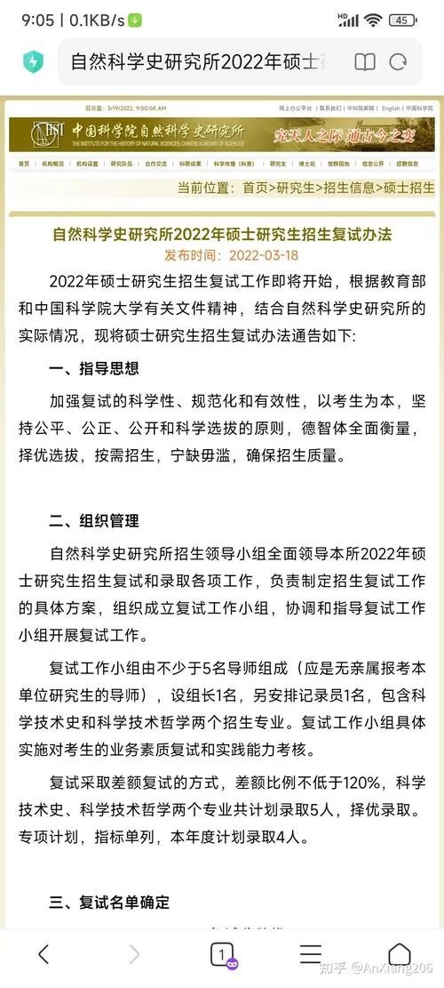 中科院上硅所考研书_2
