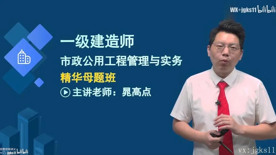 市政专业1级建造师_1