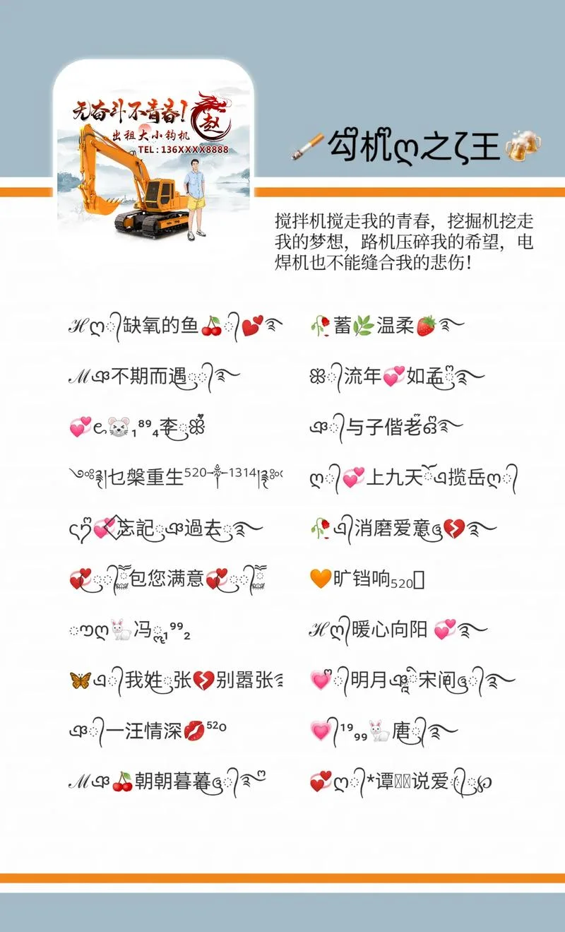 梦想的符号是为谁写的_1