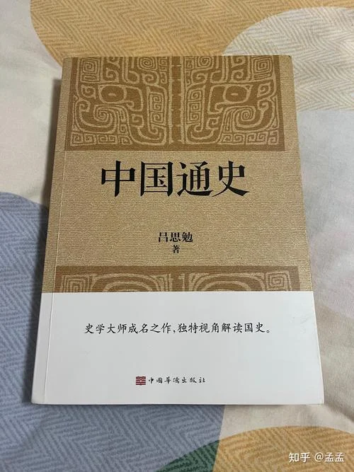 历史 书籍_2