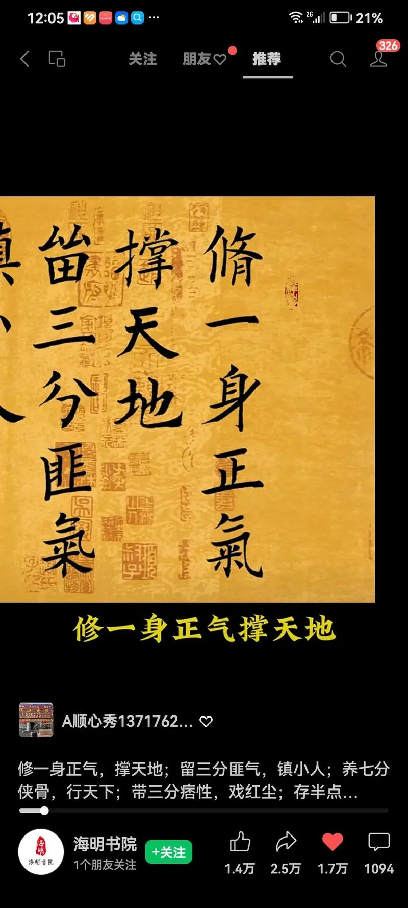 天地有灵气下一句_1