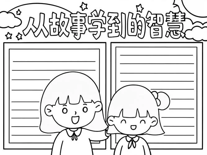小事情大道理的素材_1