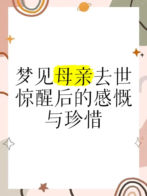 梦见抱着已经过世的人_1