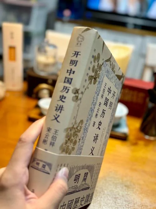 开明中国历史讲义-开明中国历史