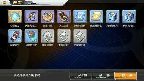 碧蓝航线心智魔方怎么用_1
