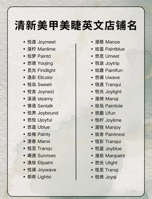化妆美甲学校起名_2