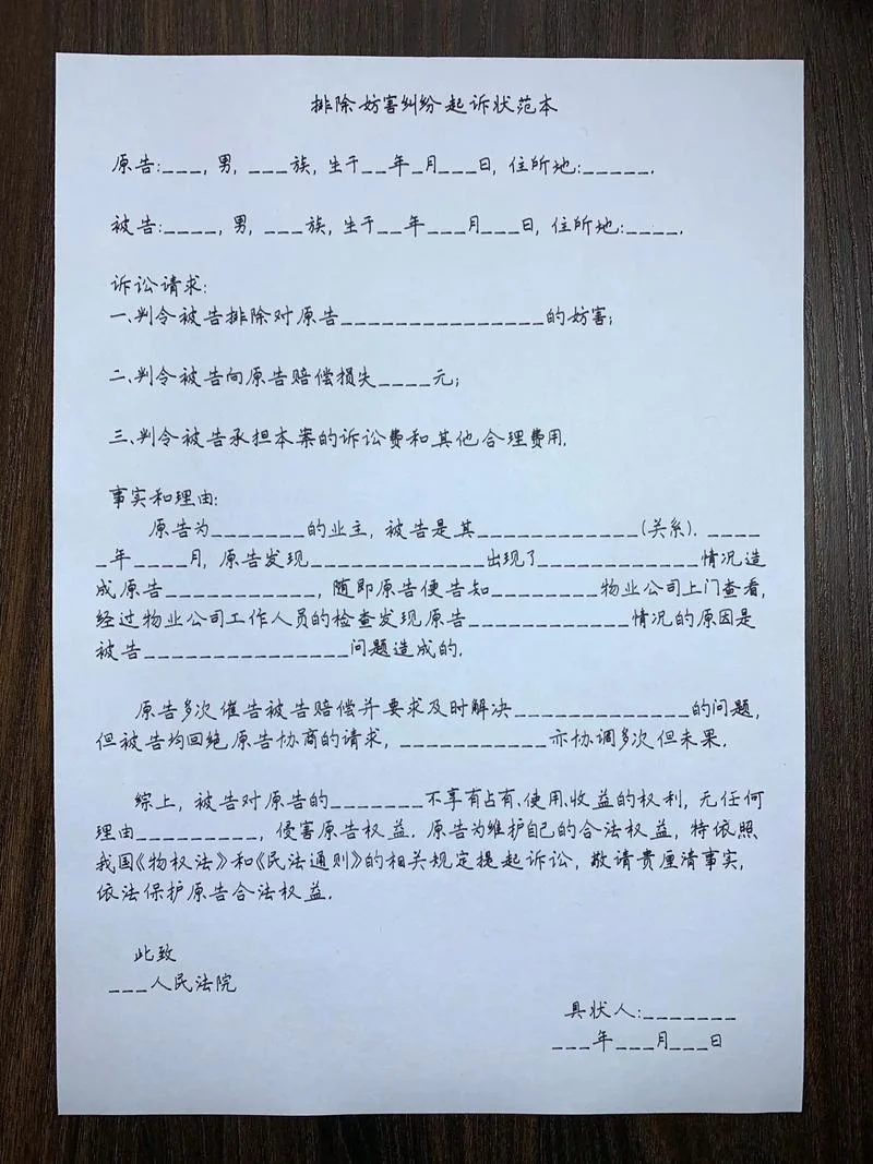 帮信起诉书怎么写模板_2