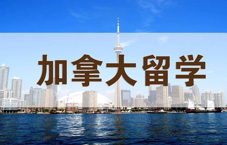 加拿大高中留学奖学金_1
