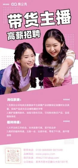 带主播什么意思_2