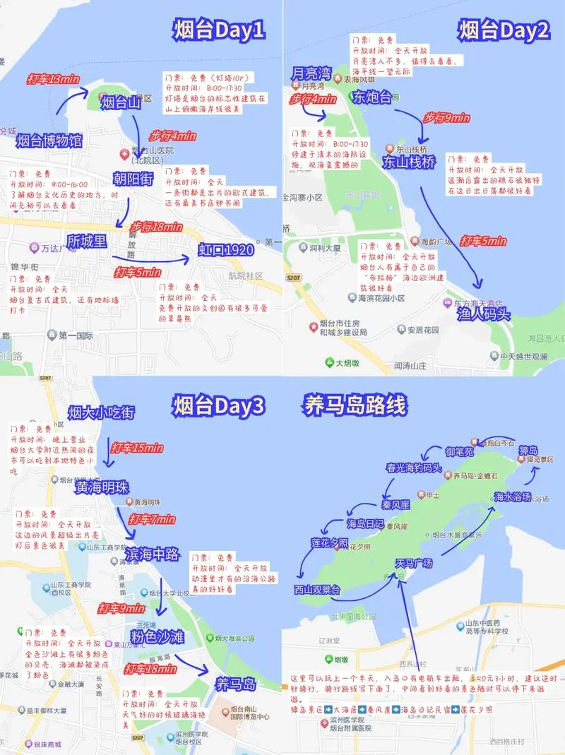 烟台的旅游攻略-烟台旅游攻略