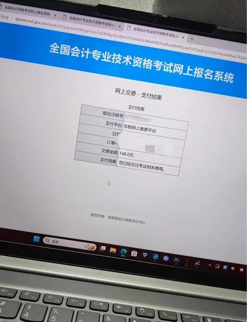 初级会计师报考培训-初级会计师报考培训