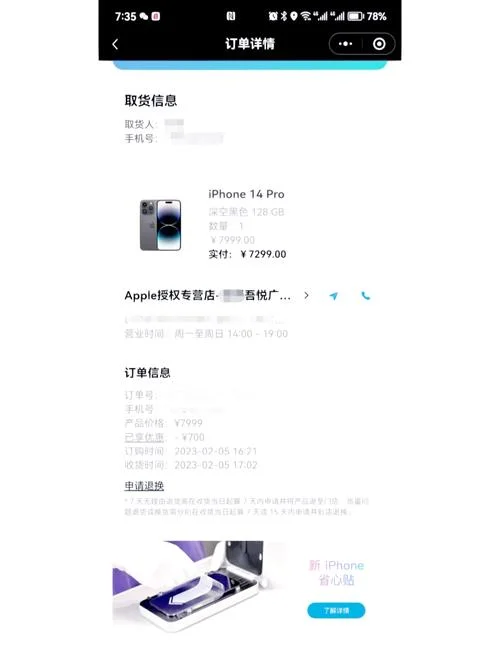苹果退款记录在哪里查_2