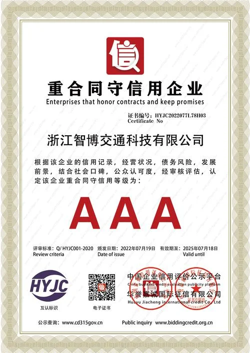 天威诚信发展历史_1