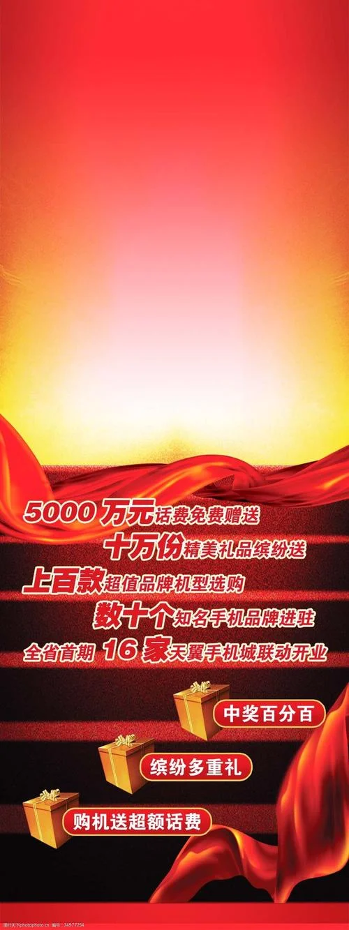 话费赠送科目怎么用_2