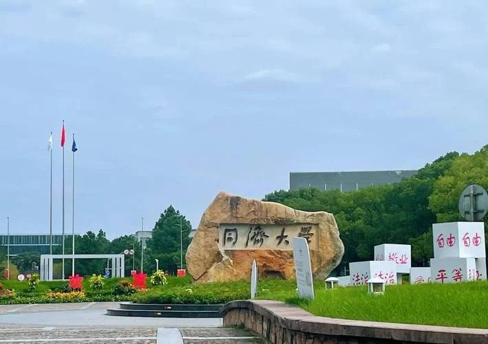 同济大学环艺考研-同济环艺考研