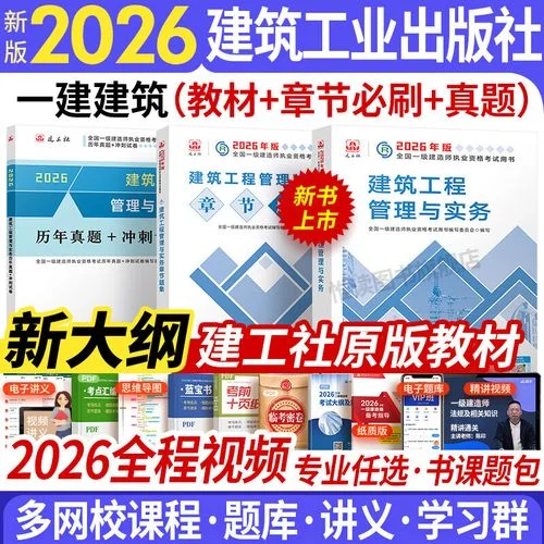 市政一建复习资料_2