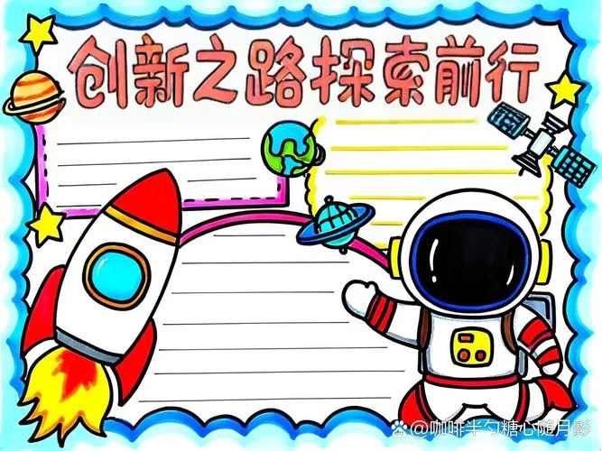童言话创新手抄报_1