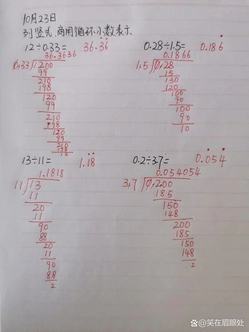 什么是混循环小数_2