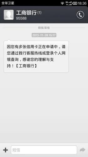 信用卡信用度在哪里查_2
