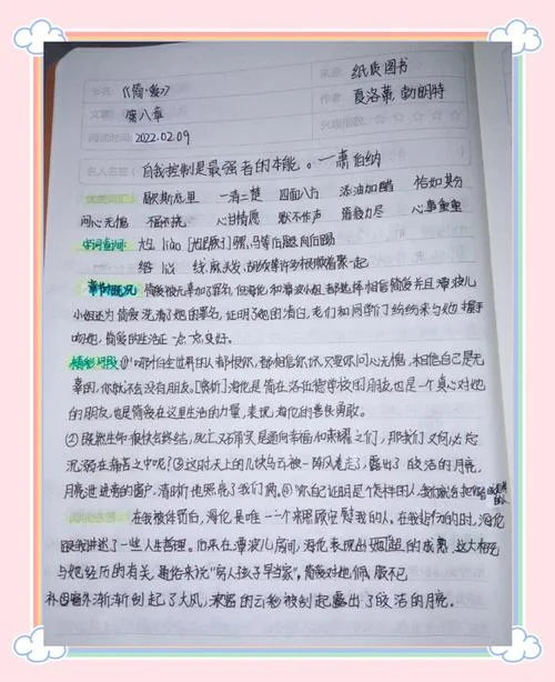 简爱好词好句感悟-简语词句感悟